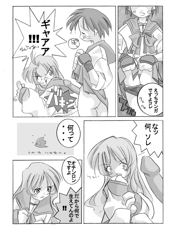 [Rengaworks (Renga)] To Heart -Kotone and Aoi (To Heart) page 3 full