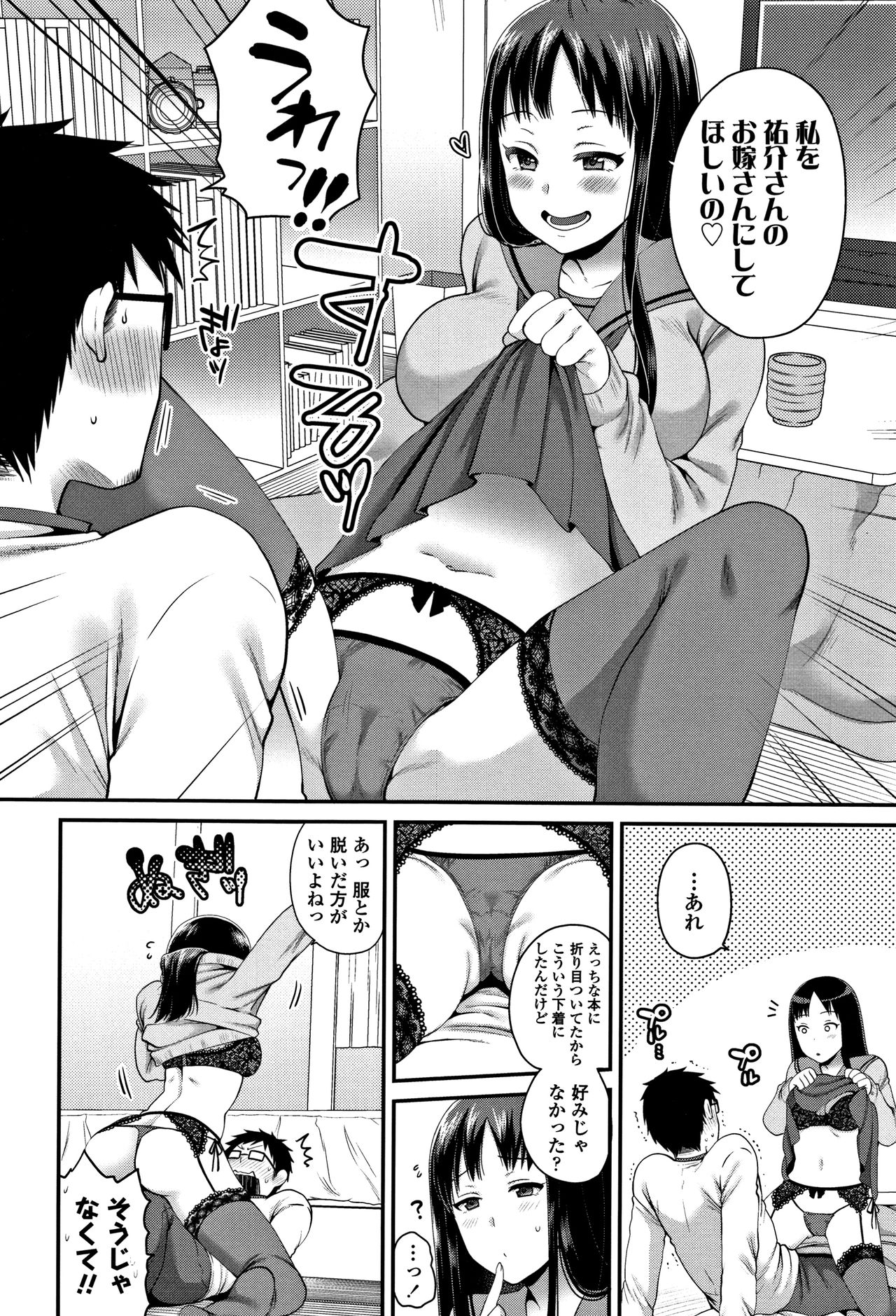 [Narita Koh] Oji-san to Issho page 33 full