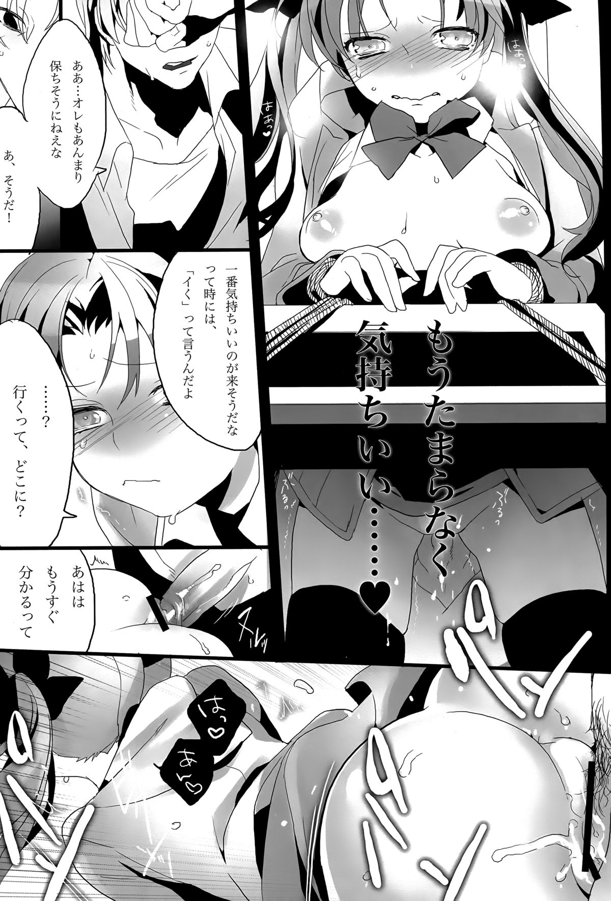 (Ou no Utsuwa 5) [Koi no Danmenzu (Iroito)] Doubutsu Ijou Ningen Miman (Fate/Zero) page 16 full