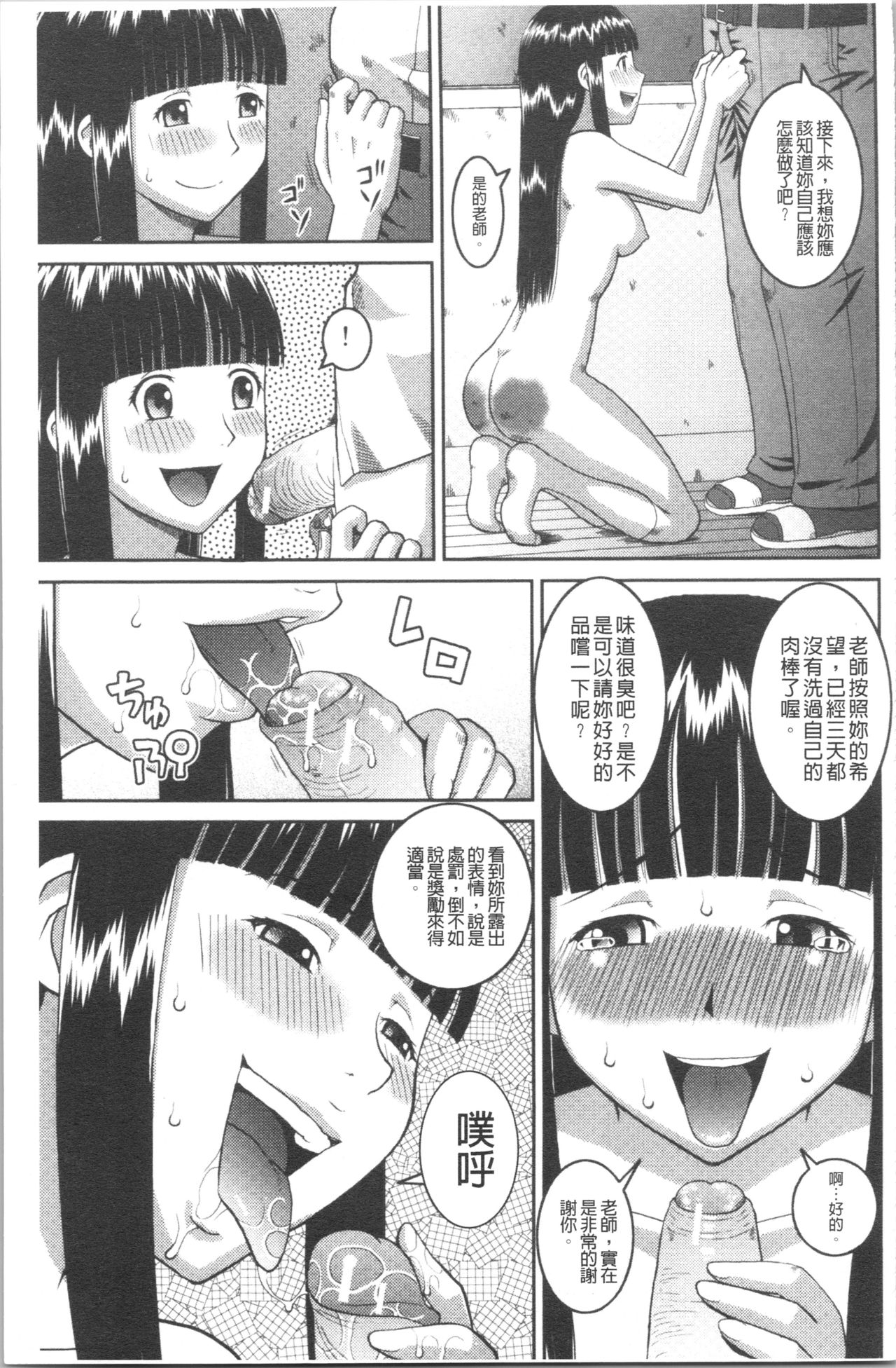 [Kabashima Akira] Roshutsukyou Hentai Hakusho [Chinese] page 30 full