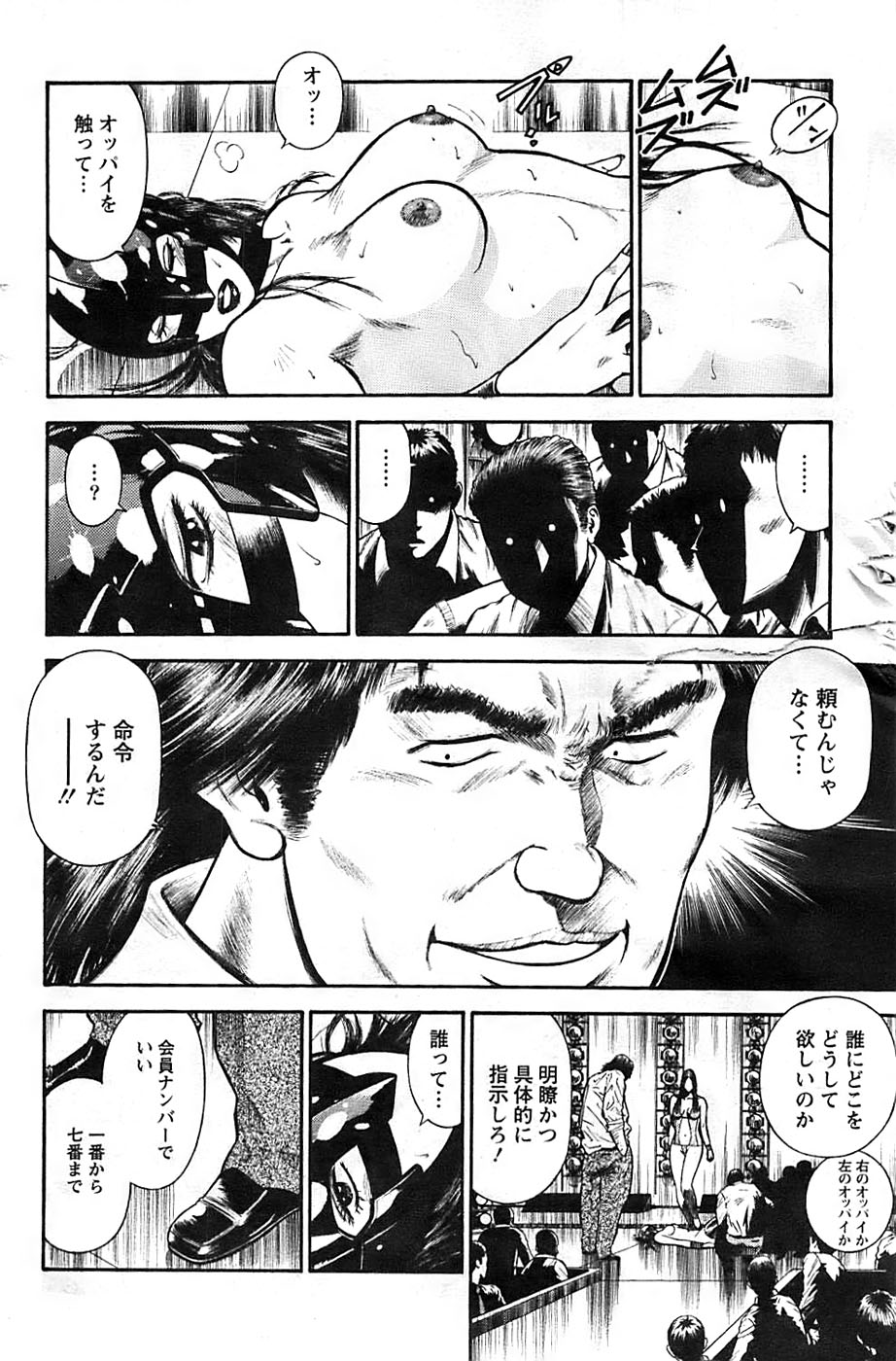 Ryuichi Hiraoka from Action Pizazz SP page 28 full