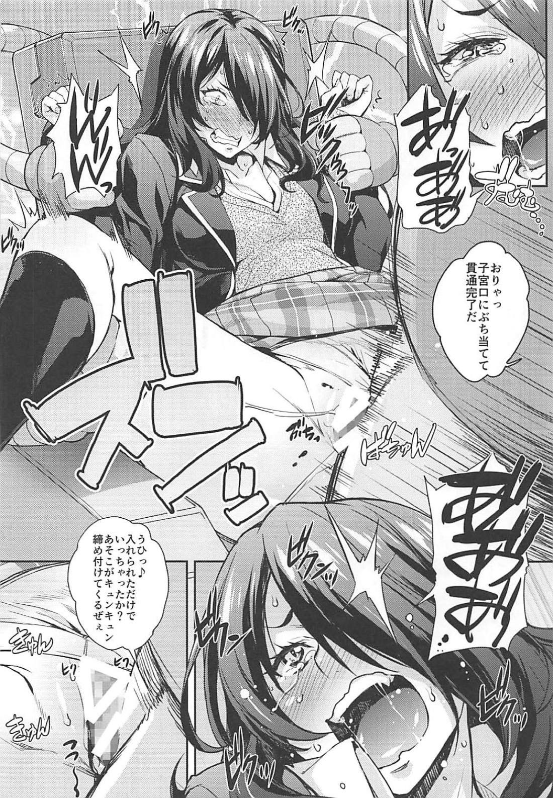 (COMIC1☆13) [Mix Fry (Takurou)] JK Alice no Erina JK (Shokugeki no Soma) page 65 full