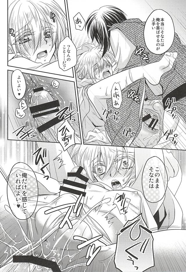 (Hyattou Ryouran ~Kimi no Heart o Shirahadori~ Izumi no Kuni Ensei 2) [Lovesugi (Fukai Maro)] Sono Hana no Kanbase o (Touken Ranbu) page 11 full