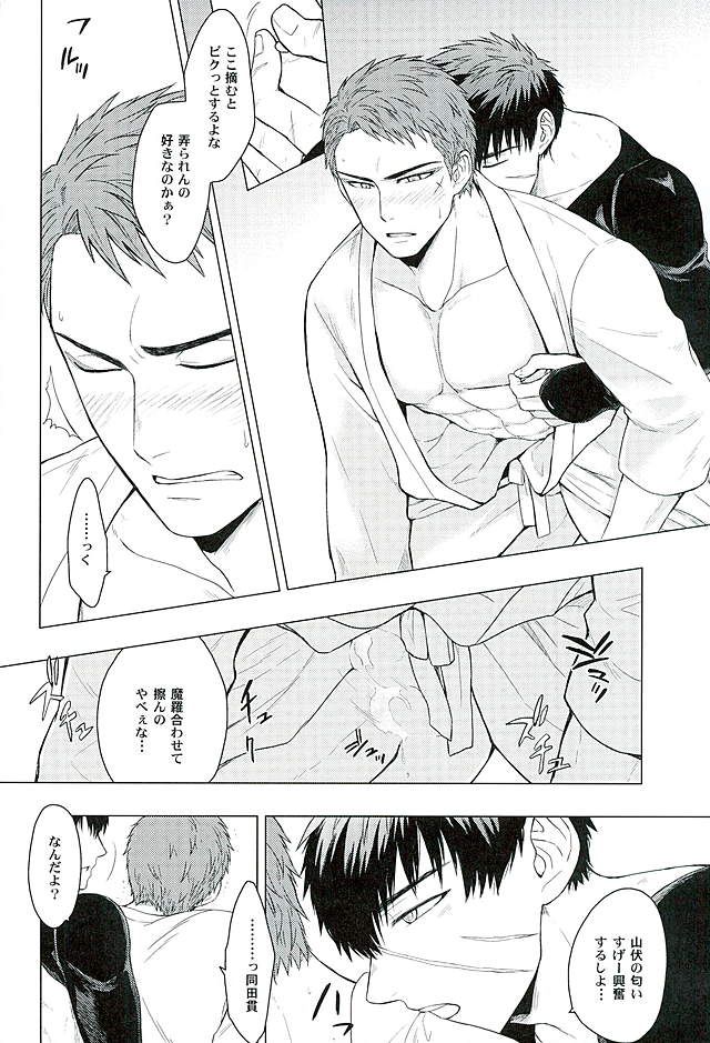 (Chou Senka no Toki 25) [Matango Honten (Tomakomai)] Ai o Kurawaba (Touken Ranbu) page 20 full