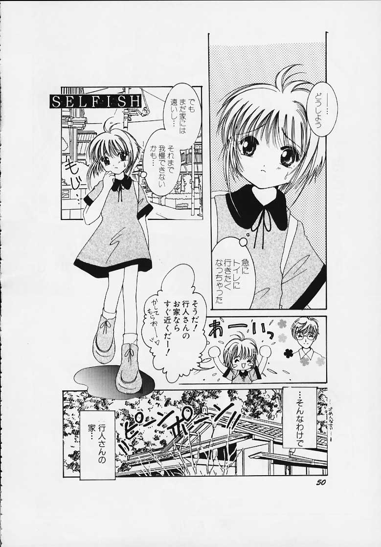 (C58) [APRICOT PIE (Miyake Hikaru)] Apricot Collection (Cardcaptor Sakura) page 47 full