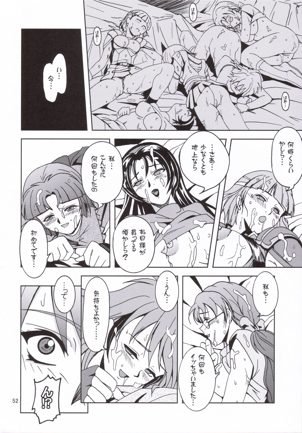 [S-Plus (SHIYAMI)] Himitsu no Special Stage (Super Robot Wars) page 51 full