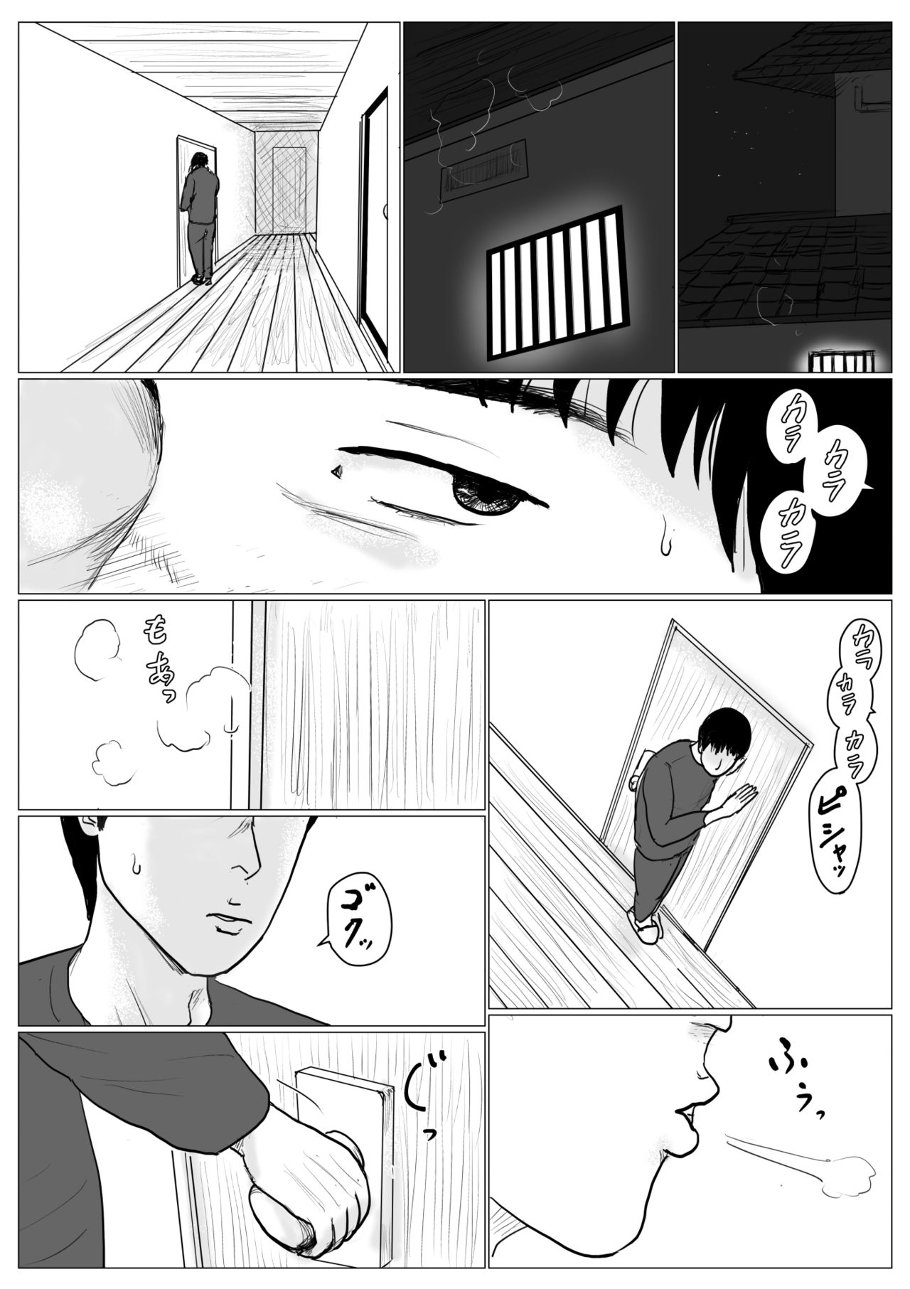 [Oozora Kaiko (kaiko)] Haha ni Koishite Part 4 < Remake Ban > page 16 full