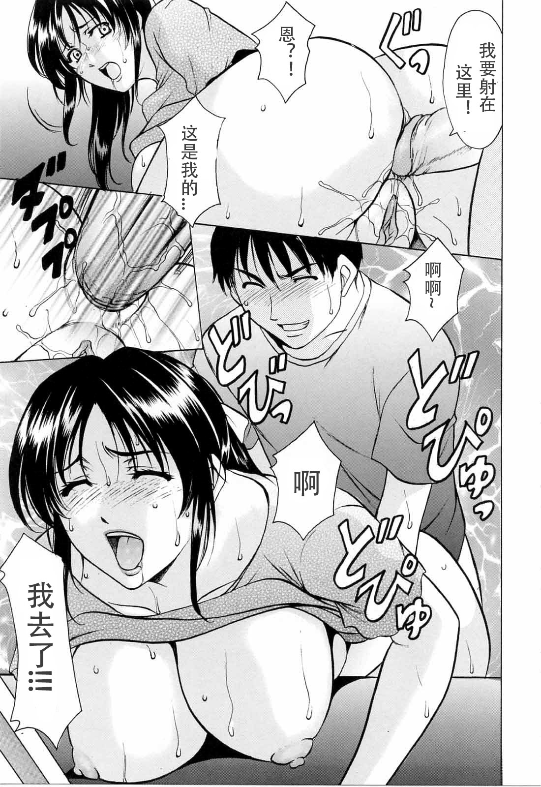 [Hoshino Ryuichi] Yoiko no Seikyouiku | Yoiko's Sex Education (Saisyoku Inbi) [Chinese] [泰迪腎個人漢化] [Decensored] page 15 full