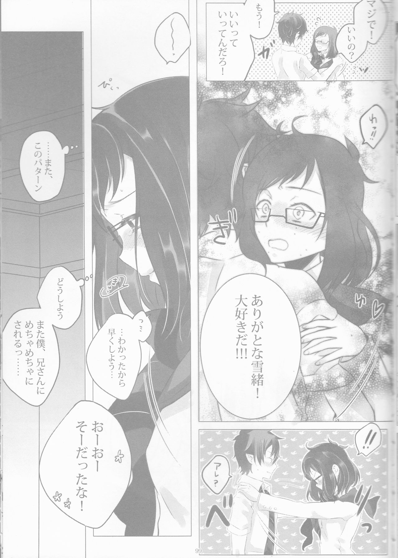 [Gensyokuhakoniwa (Shizuyoshi, Kintoki, Nayuta Daichi)] BiancaNeve (Blue Exorcist) page 35 full