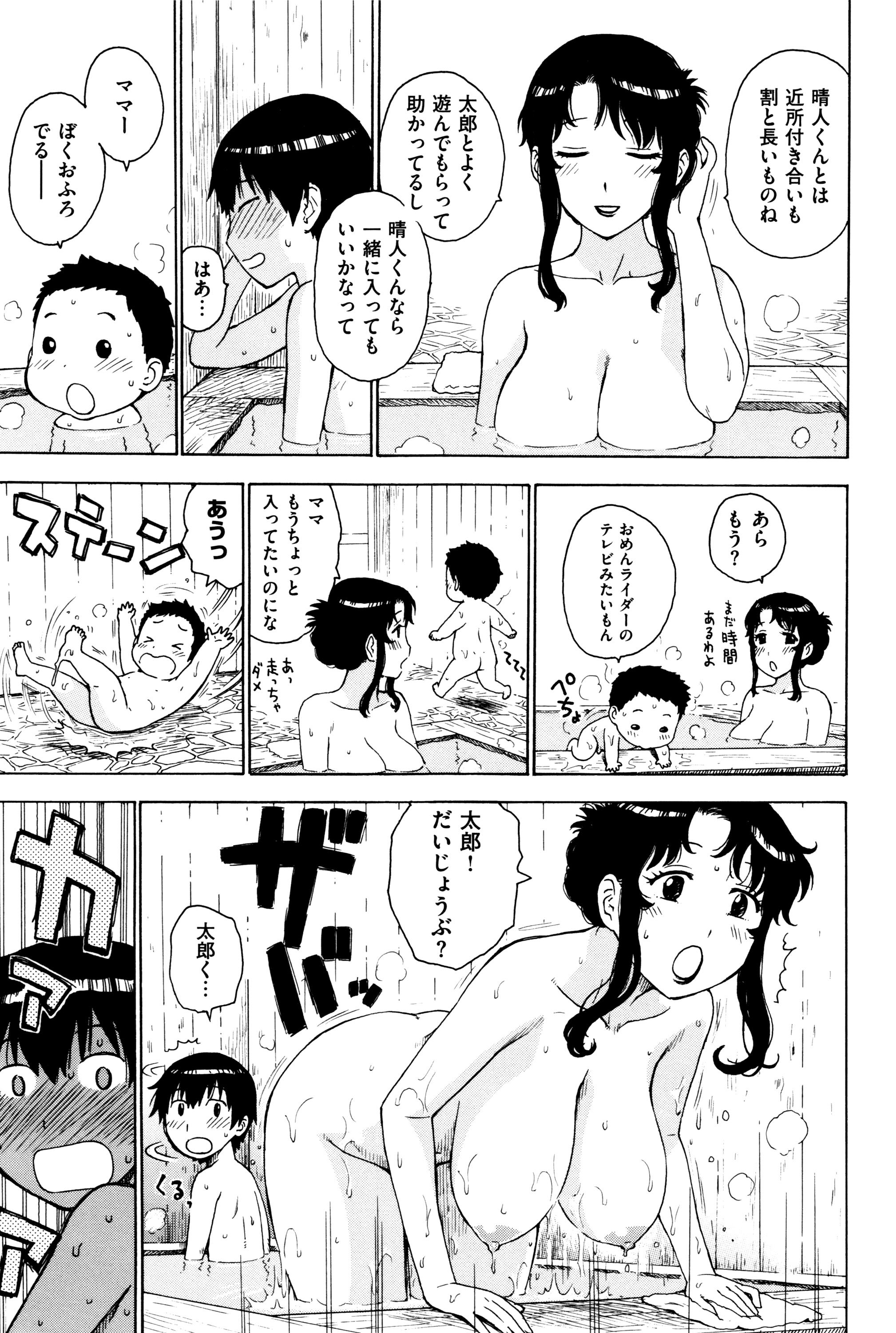 [Karma Tatsurou] Fushidara Biyori page 26 full