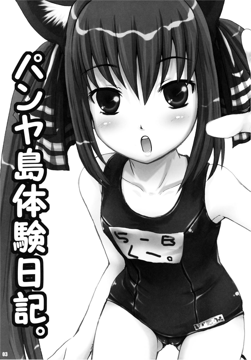 (C68) [MeroMeroFactory XL (Mochisuke Teru)] Pangya-tou Taiken Nikki. (Sukatto Golf Pangya) page 2 full