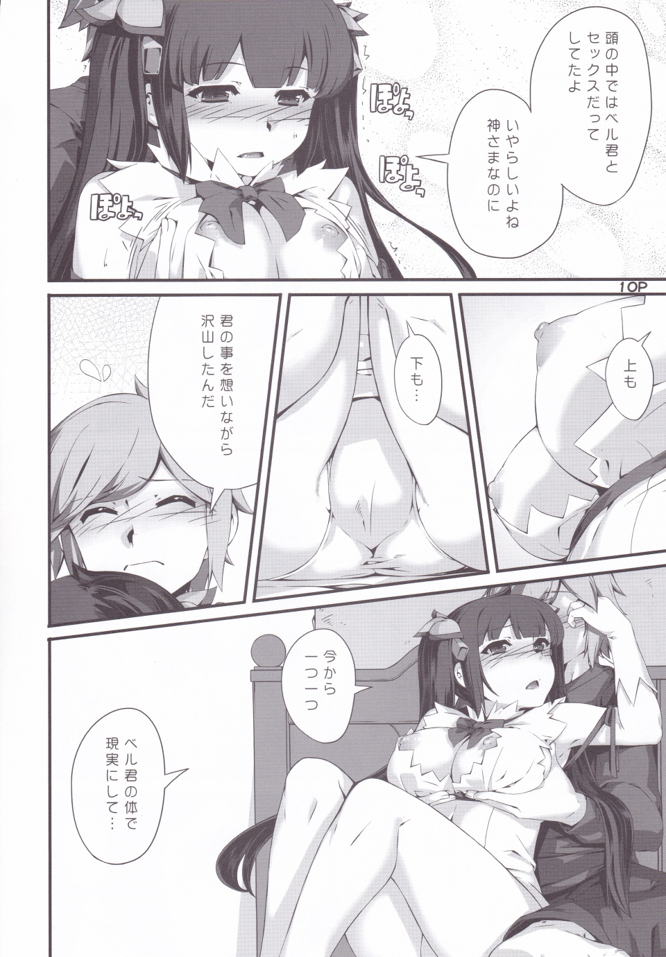 (C88) [Kansyouyou Marmotte (Mr.Lostman)] Kamisamano Iu Toori (Dungeon ni Deai o Motomeru no wa Machigatteiru Darou ka) page 11 full