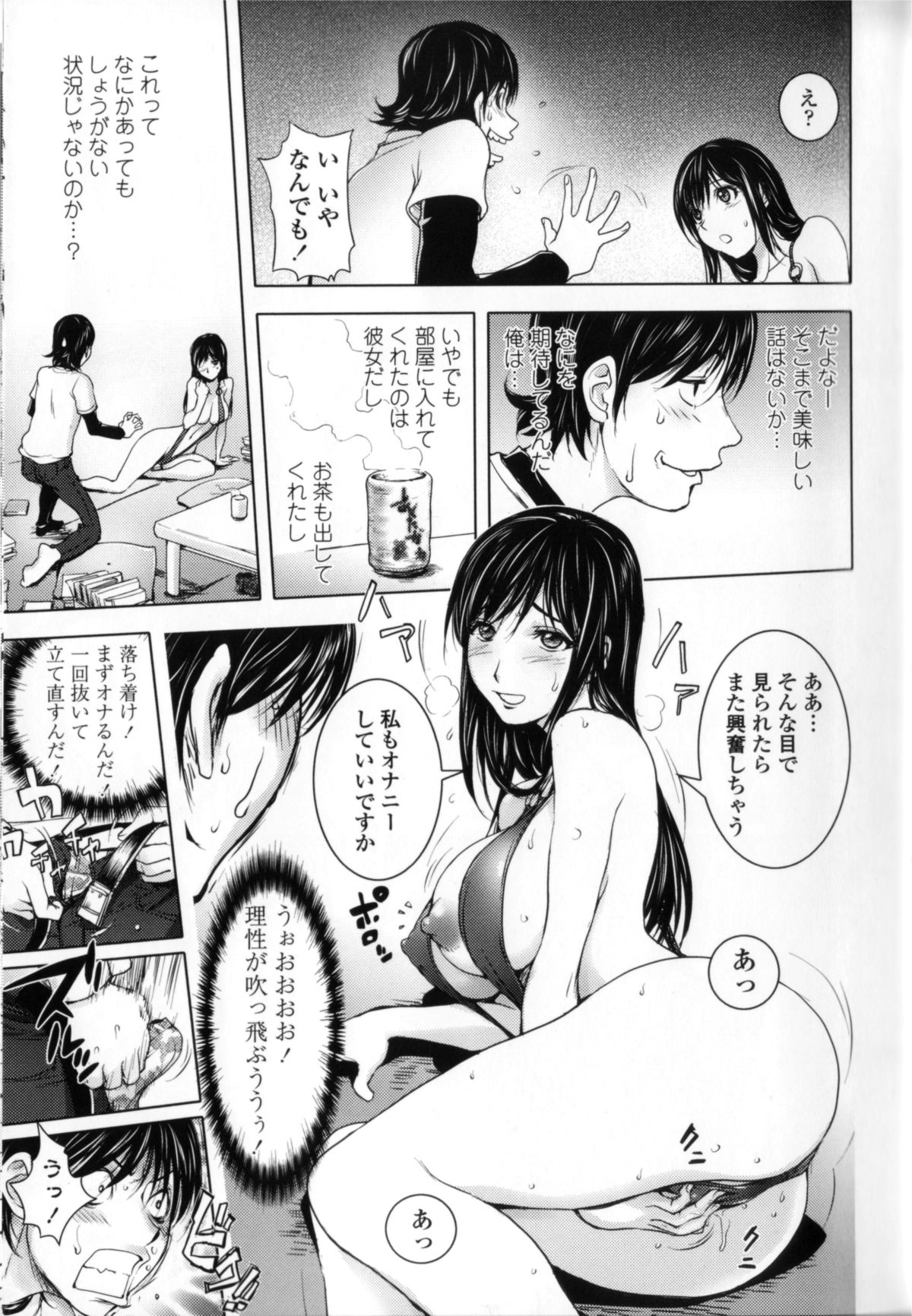 [Kon-Kit] Midara Books page 77 full