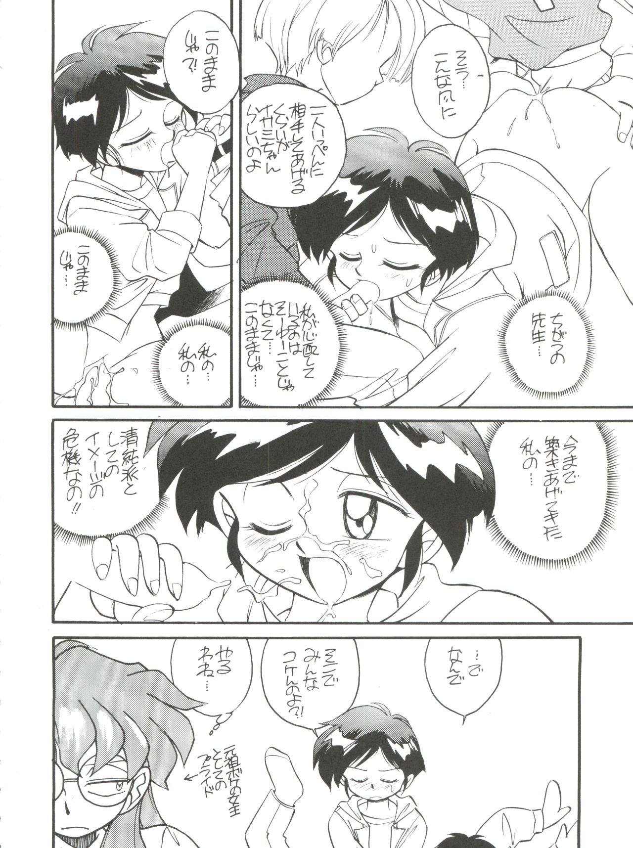 (CR21) [Isami Kaihatsu Jigyoudan (Various)] Spats Yakyuugun (Tobe! Isami) page 43 full