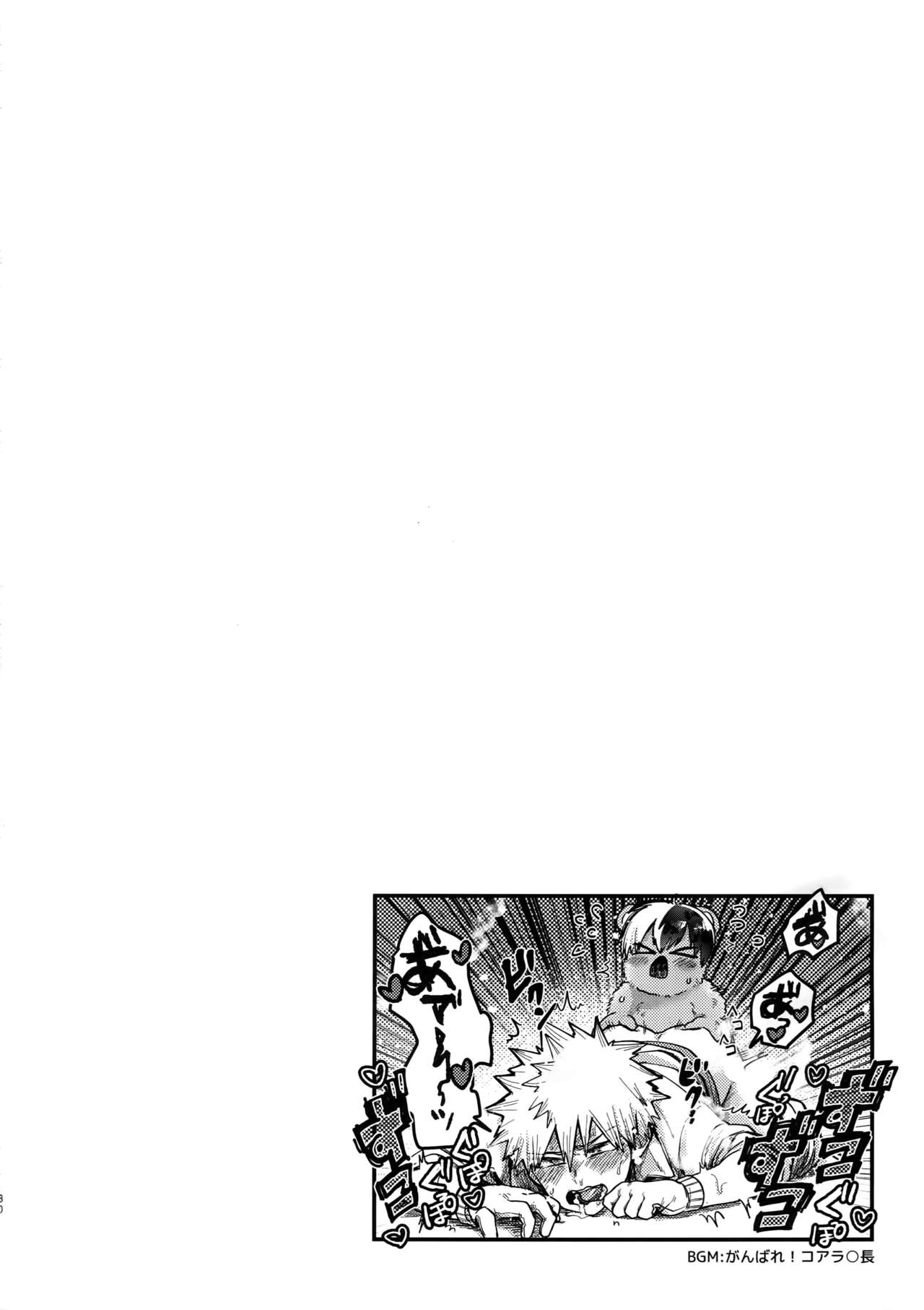 (SPARK13) [Yellowknife, AOAA (Akiyama, Senakagashiri)] TDBK okigae DEKIRUKANA (Boku no Hero Academia) page 29 full