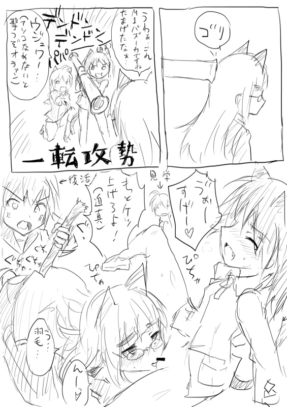 [Dirty Fox (Kitana Kitsune)] STPN淫夢第 (Strike Witches) page 6 full