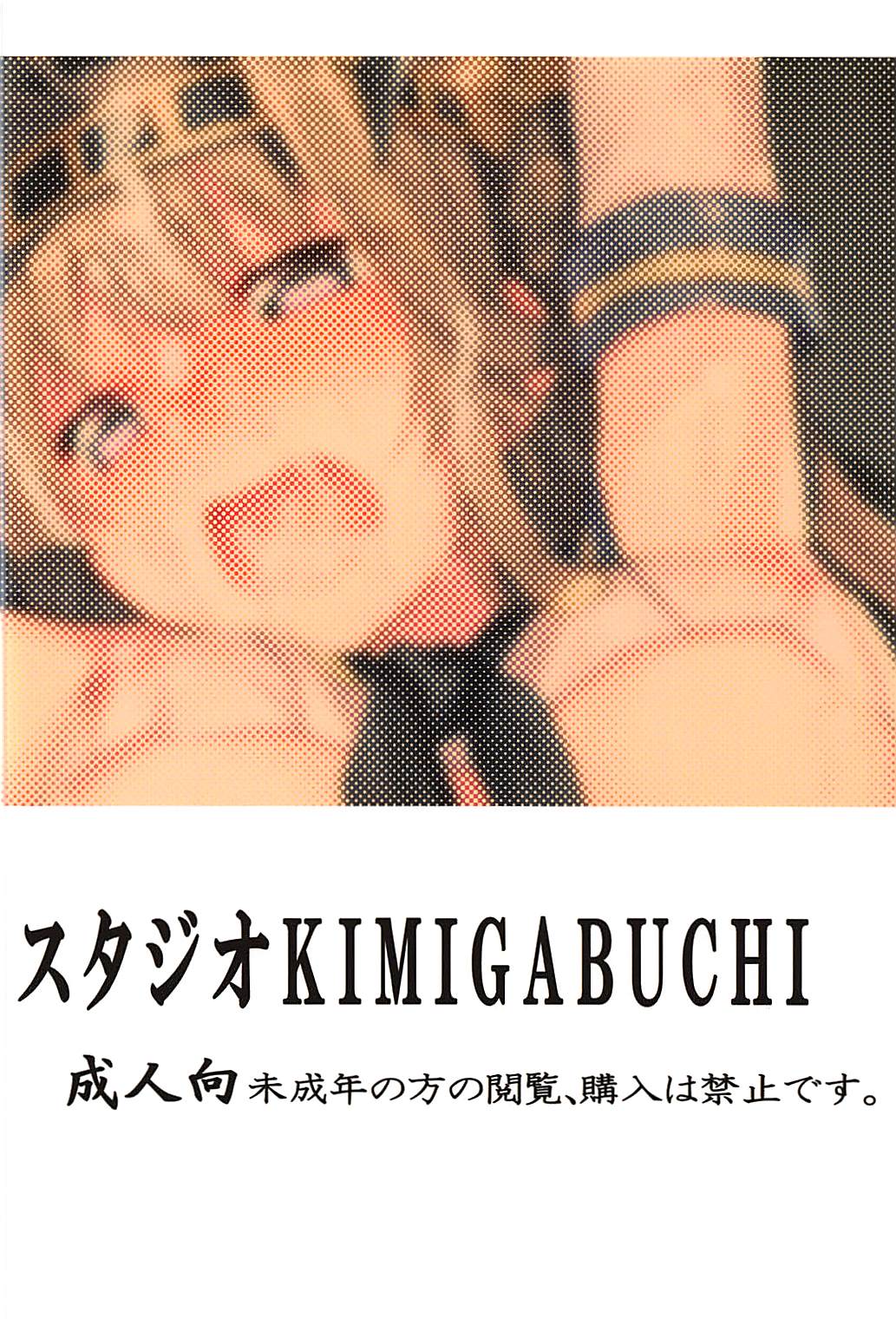 (Gunreibu Shuho Gunrei Dai 6-gou) [Studio KIMIGABUCHI (Kimimaru)] Shimakaze Cos no Kongou to Namahame Sex (Kantai Collection -KanColle-) page 22 full