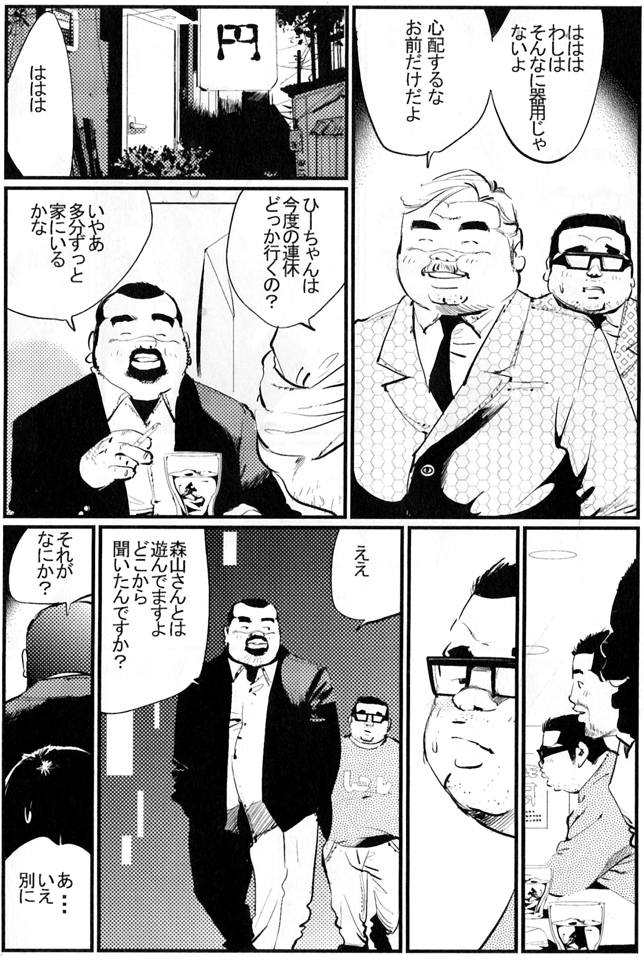 [Kobinata] Oshidori sake (SAMSON No.341 2010-12) page 13 full