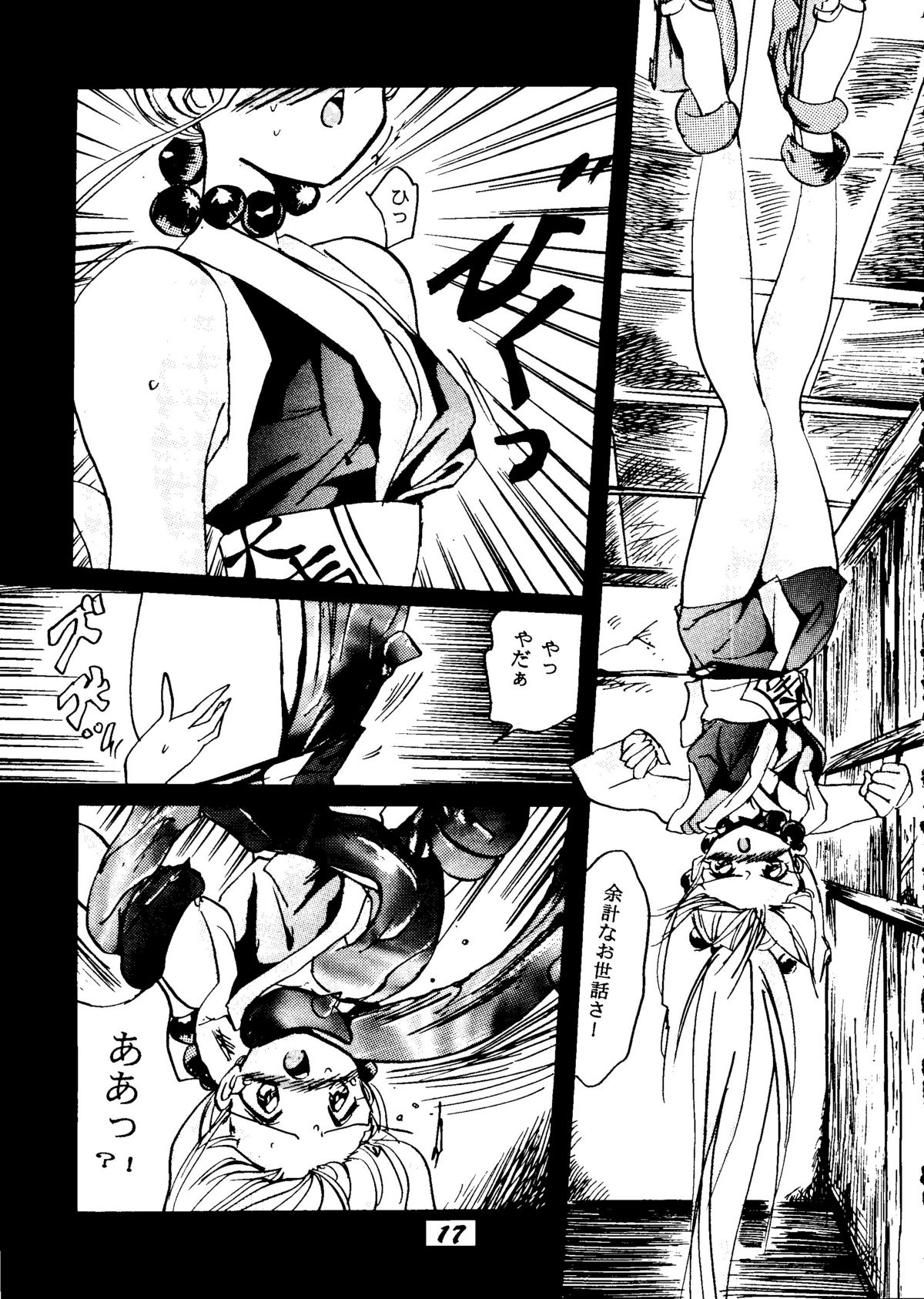[BANANA CHIPS (BC)] SEPTEMBER (Yu Yu Hakusho) page 16 full