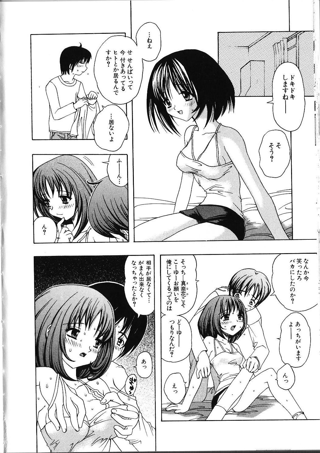 [Motozaki Akira] Amaetai H page 45 full