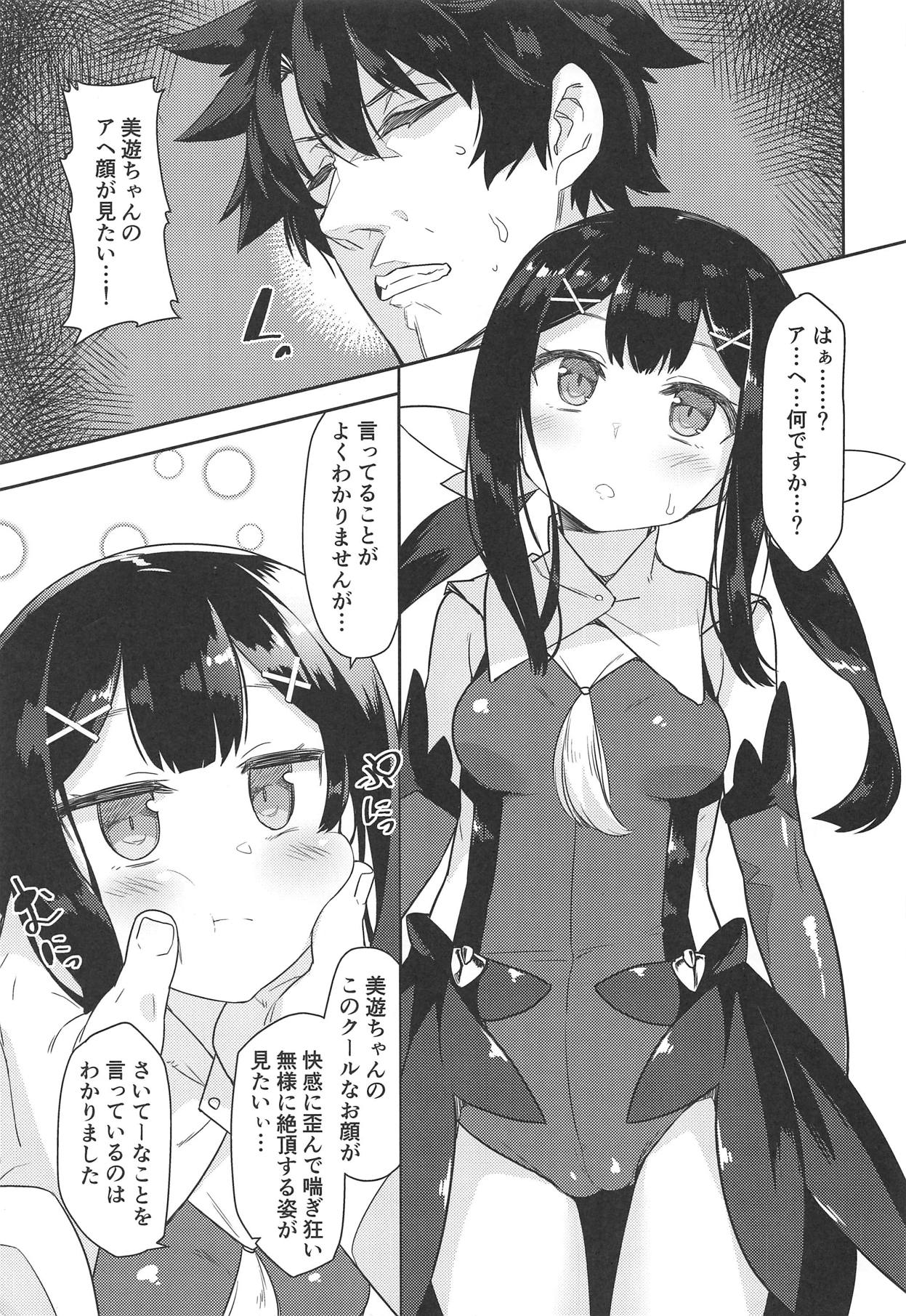 (COMIC1☆15) [Monochrome Circuit (racer)] Cool na Anoko o Aherasetai (Fate/Grand Order) page 2 full