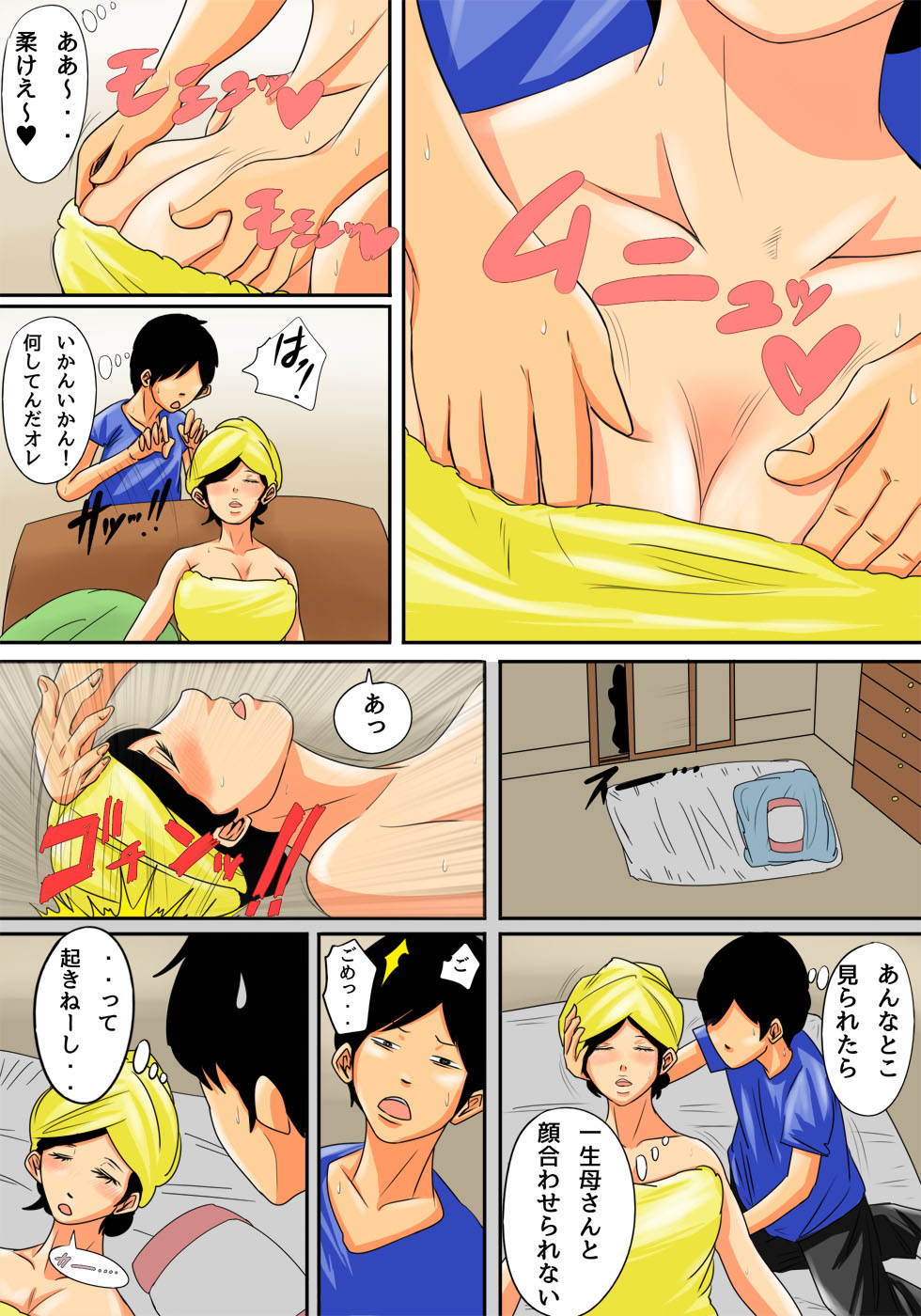 [Natsume Benkei] Nemutta Okaa-san o Yaritai Houdai! page 5 full