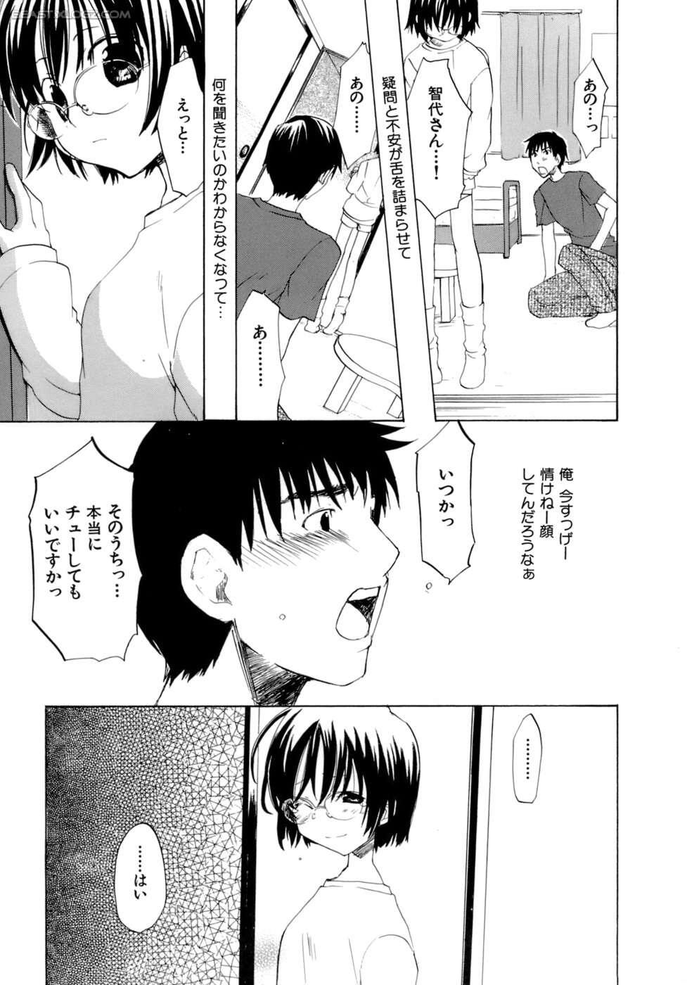 [Kitakawa Touta] Honey Darling page 184 full