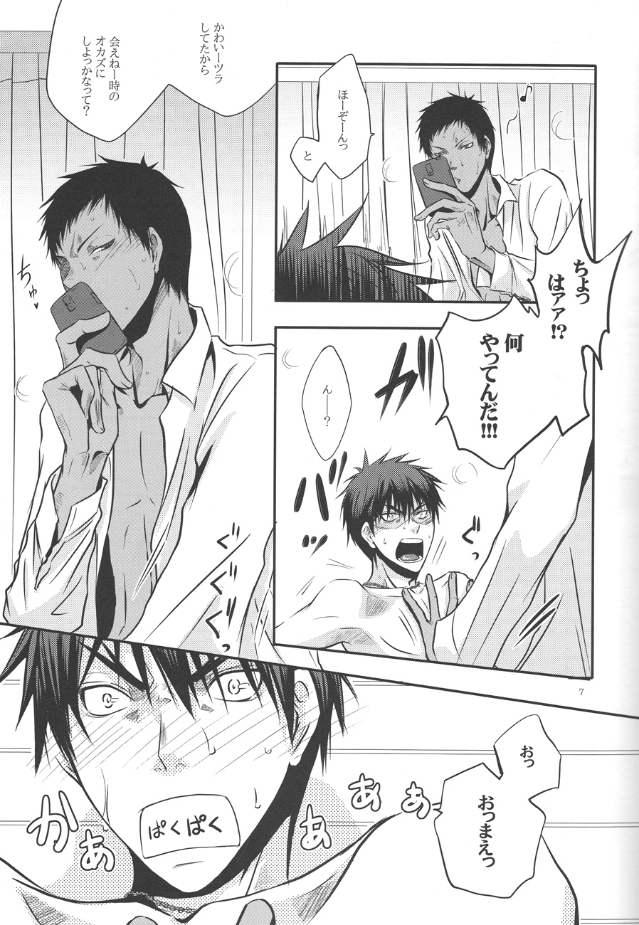 (ST Toyohashi 2) [TZ (Ju)] Give me a break! (Kuroko No Basuke) page 4 full