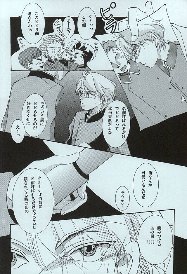 [Nomado (Hirano)] Kimi no Hitomi ni Koishiteru (ALDNOAH.ZERO) page 3 full