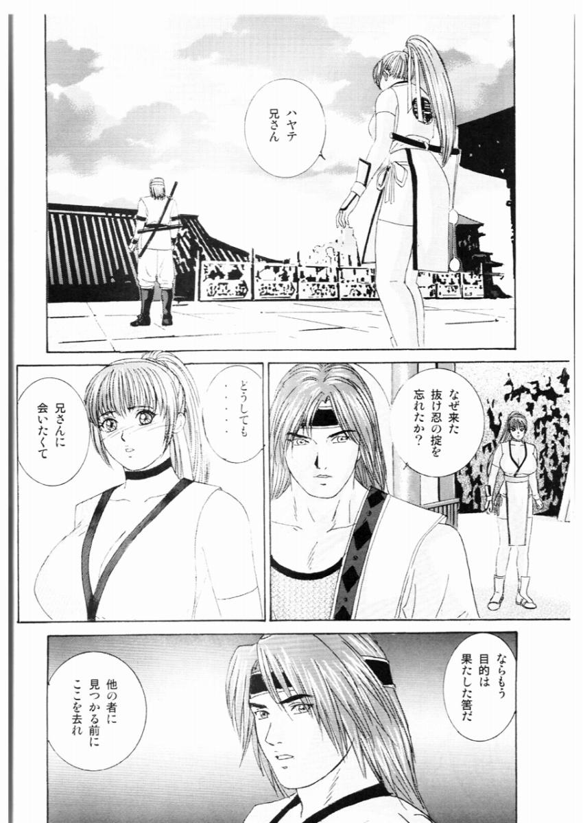 (C68) [D-LOVERS (Nishimaki Tohru)] DOA XXX VOL. 02 (Dead or Alive) page 3 full