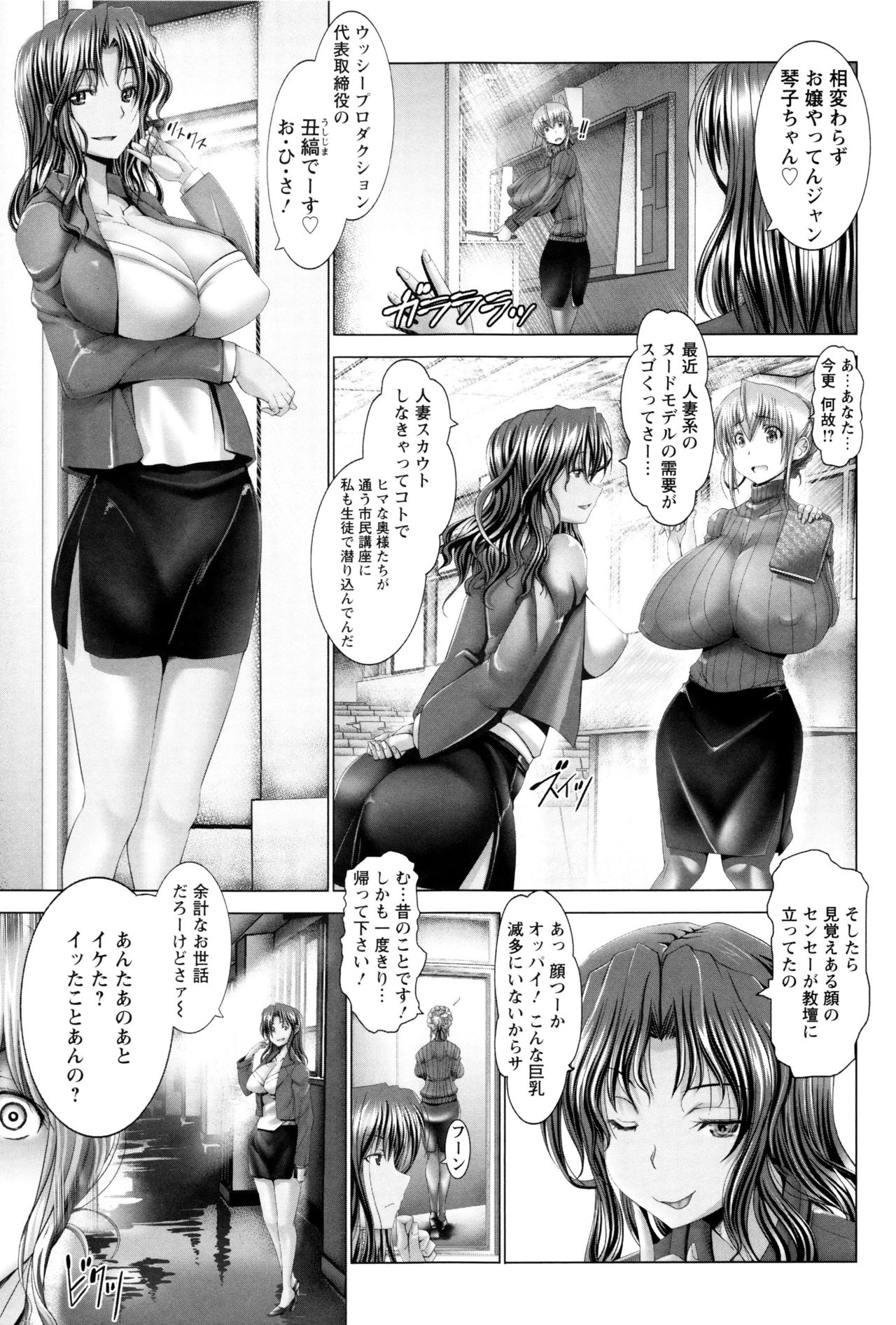 [Oobayashi Mori] Kotoko wa Isshou Yokkyuufuman page 14 full
