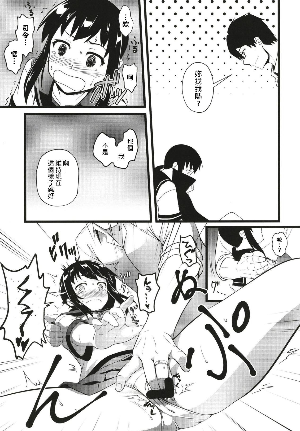 (Houraigekisen! Yo-i! 38Senme) [Kaigishitsu (Chaigidhiell)] Yuki no Kaori (Kantai Collection -KanColle-) [Chinese] [吹雪翻譯] page 5 full