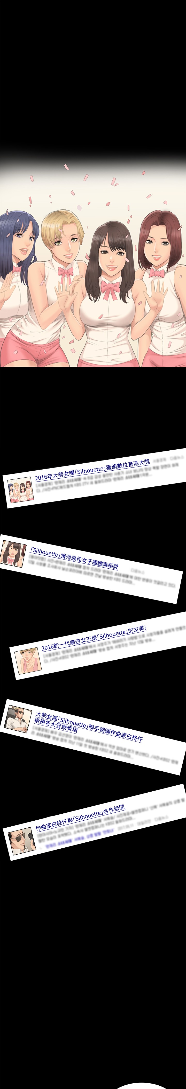 [活火山&G.HO] 制作人 Ch.1~7 [Chinese]中文 page 44 full