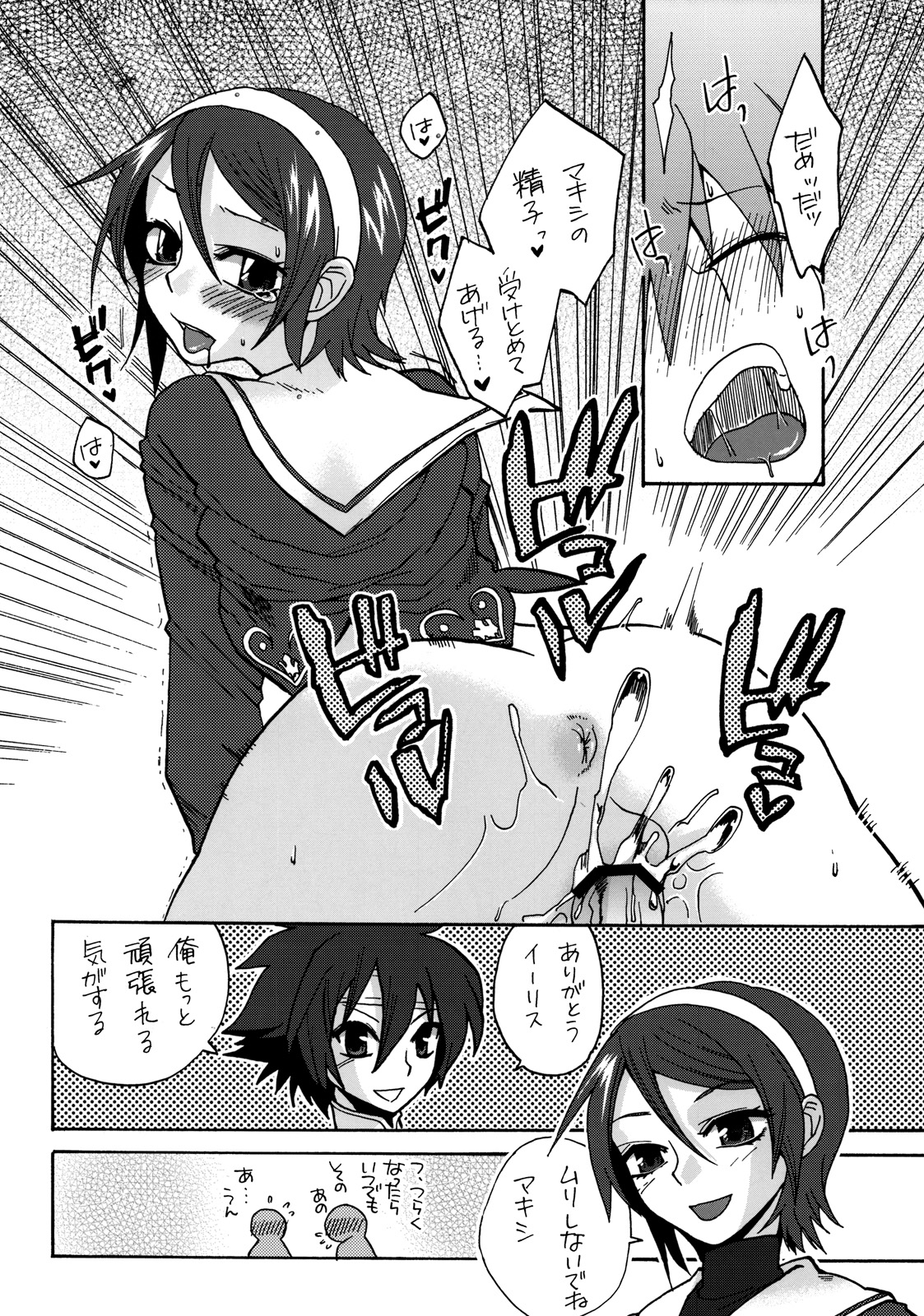 [Genki no Mizu no Wakutokoro (Various)] Rikudou Rekka (Shinrabansho Choco) page 28 full