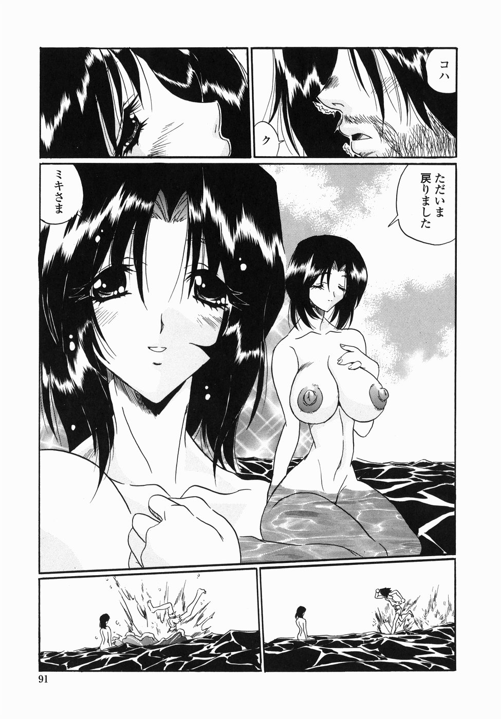 [necoJET] Kohaku No Recipe | Recipe for Kohaku page 93 full