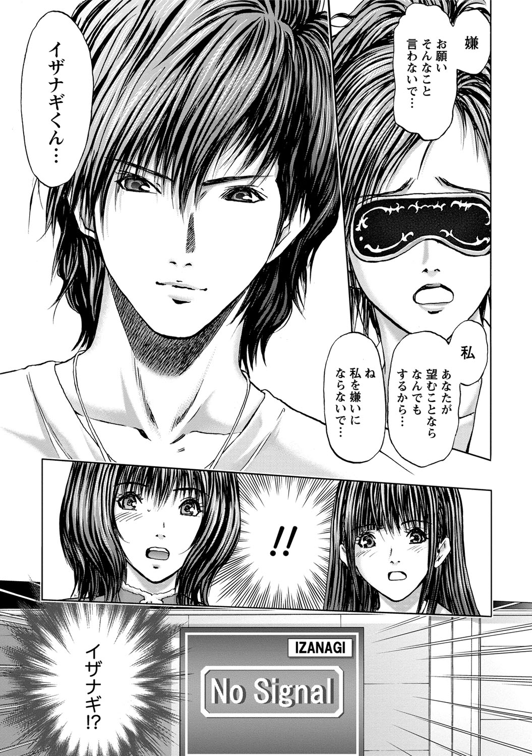 [Adachi Takumi] Queen's Game ~Haitoku no Mysterious Game~ 3 [Digital] page 60 full