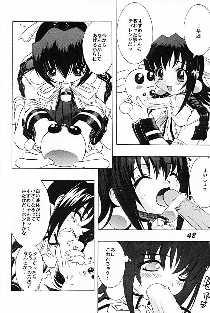 [SHYNESS OVER DRIVE (Motozaki Akira)] DAMAGE #3 (Cardcaptor Sakura, Akihabara Dennou Gumi, Outlaw Star) page 41 full