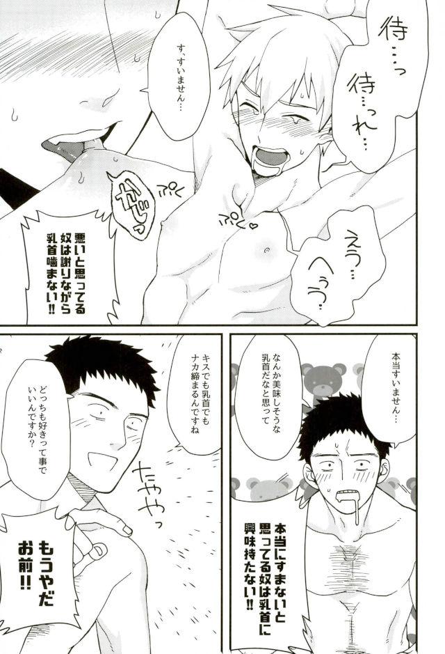 (PSYCHIC100%+2%) [BOX DOLL (Kurokawa Tasuku)] Honjitsu Mimei, Joushi ni Oshitaosaremashita. (Mob Psycho 100) page 22 full