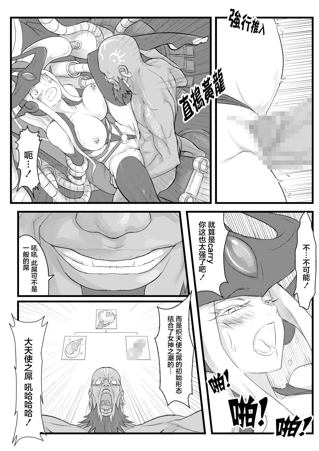 [CreSpirit (Waero)] ININ Renmei (League of Legends) [Chinese] [YuLong&FengXin] page 13 full