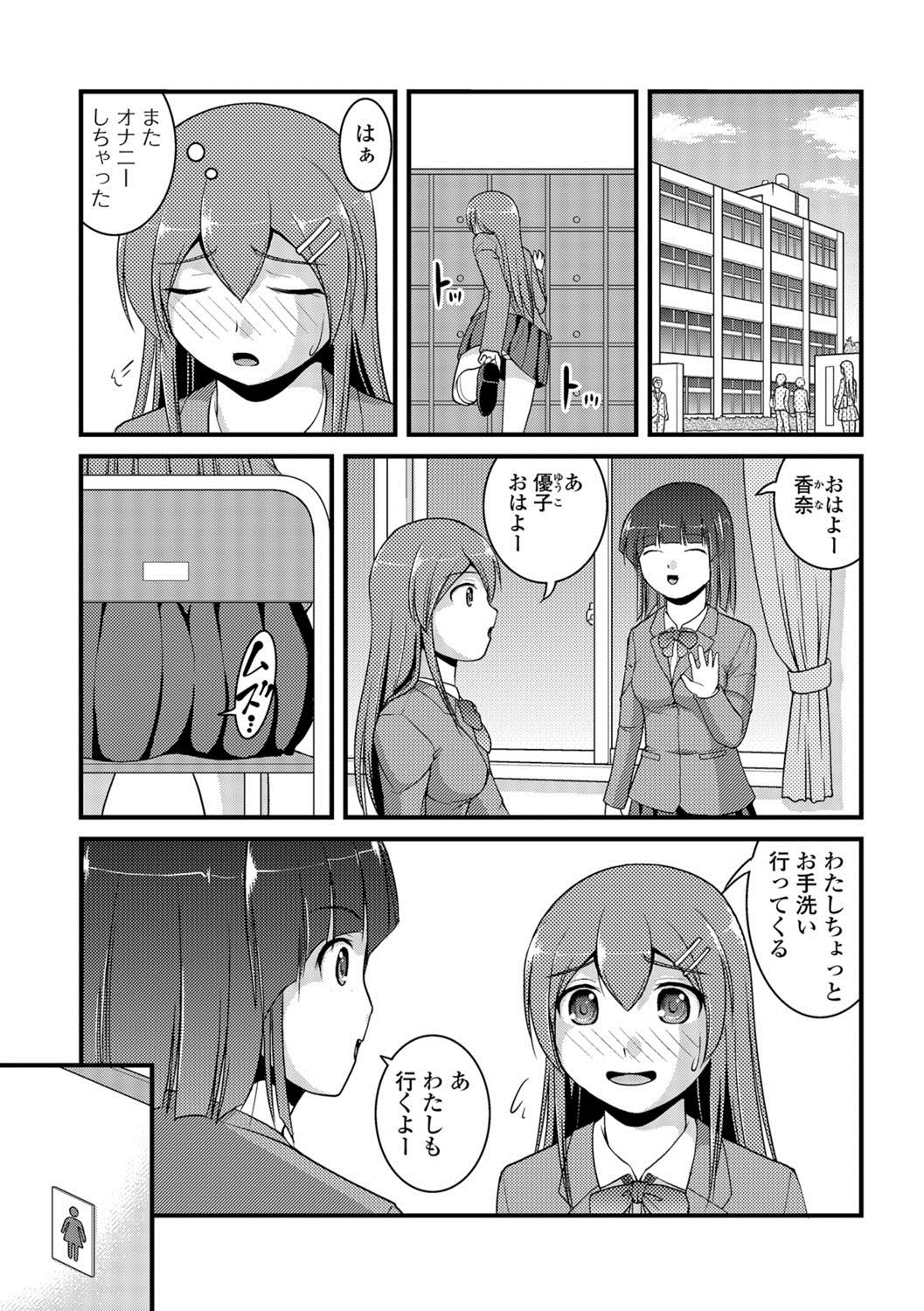 [Satomi Hidefumi] Kanojo ga suru Futokute Katai Mono [Digital] page 6 full