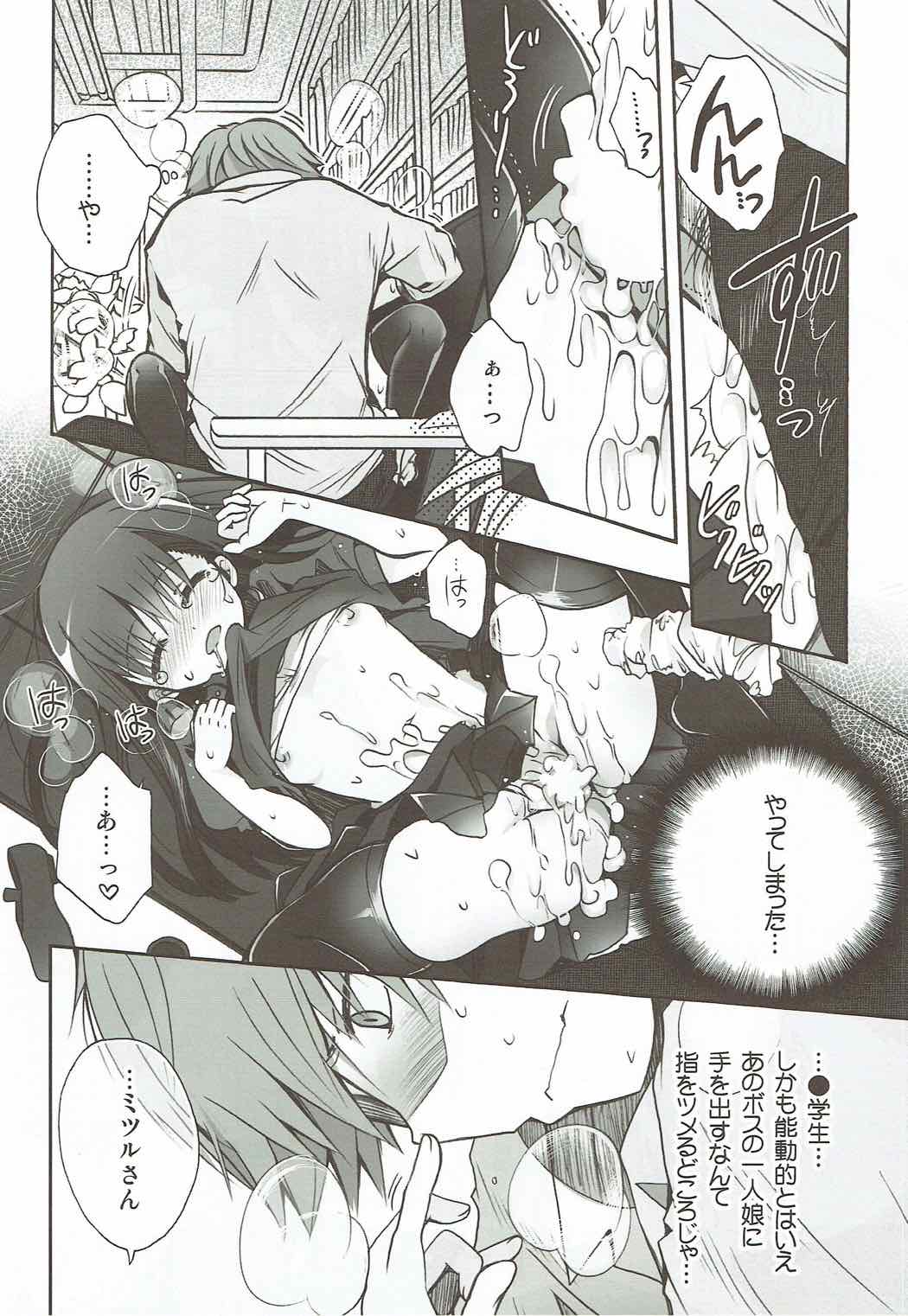 (C86) [Alkaloid (Izumiya Otoha)] Manamana Maniacs (Kara no Kyoukai) page 22 full