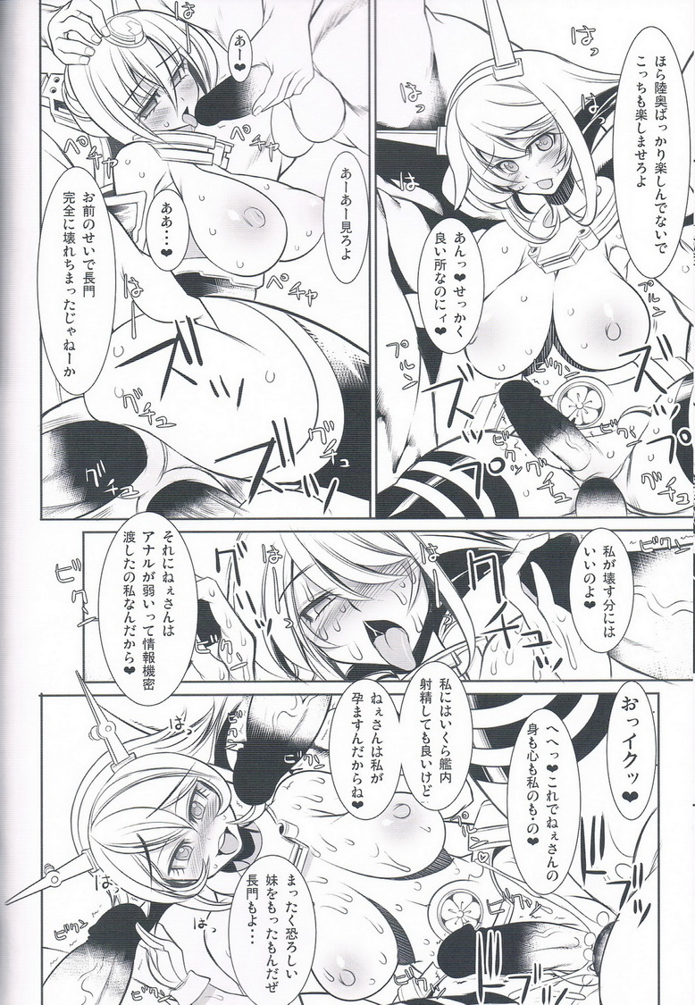 (C85) [Kikyakudou (Karateka Value)] Kangoku Senkan Nagato (Kantai Collection -KanColle-) page 23 full