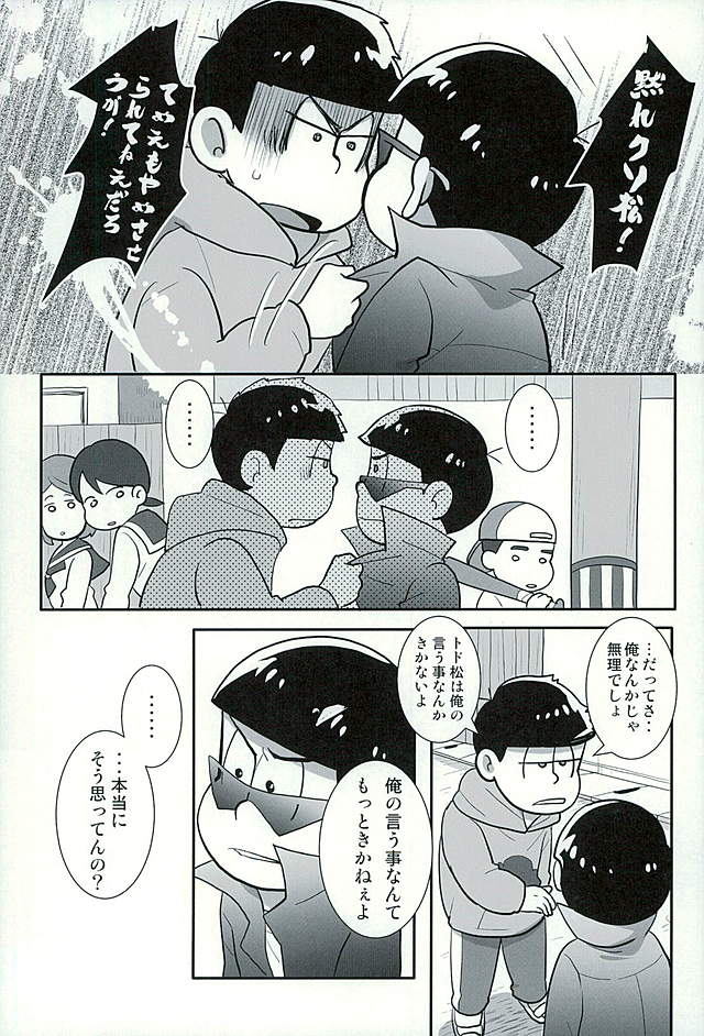 (C89) [Optimism small country (Horikiri Haruto)] Sutabaa no Ura Menu (Osomatsu-san) page 10 full