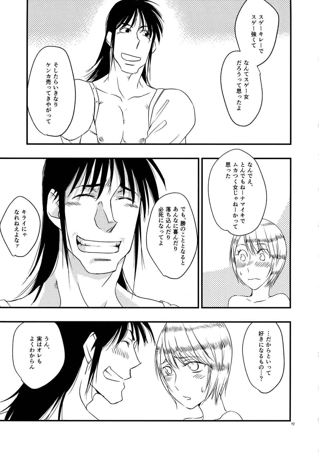 (COMIC CITY SPARK 14) [Sayama-gumi (Sayama Yukihiro)] Anata no Onna (Karakuri Circus) page 19 full