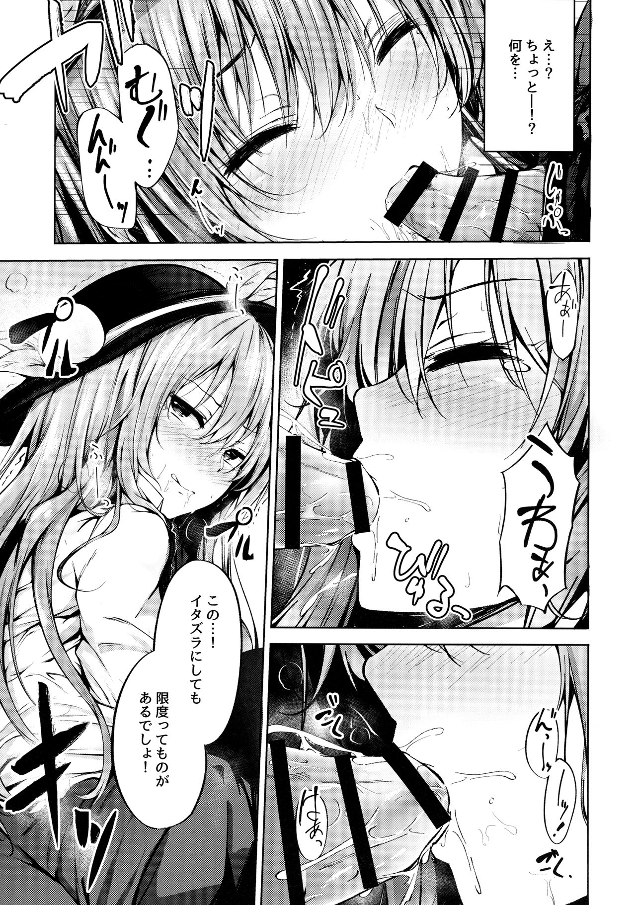 (Reitaisai 14) [FDSP (Sakagaki)] Tenshi Onee-chan ni Itazura Suru Hon (Touhou Project) page 5 full