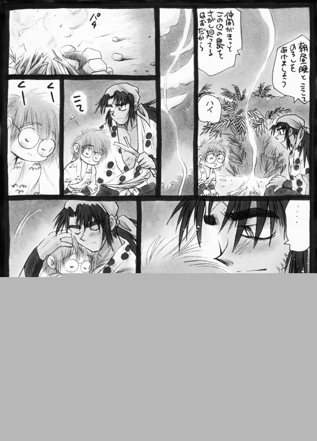 Harumi To (Gokan) - Gokan Sango no Maki (Nintama Rantarou) page 23 full
