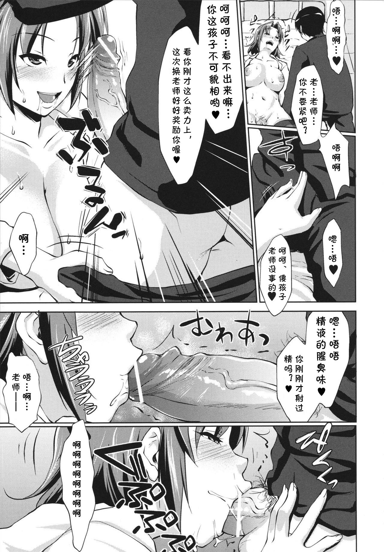 [Nanakagi Satoshi] Hoken Chitsu (Namahame Chu-doku) [Chinese] [cqxl自己汉化] page 11 full