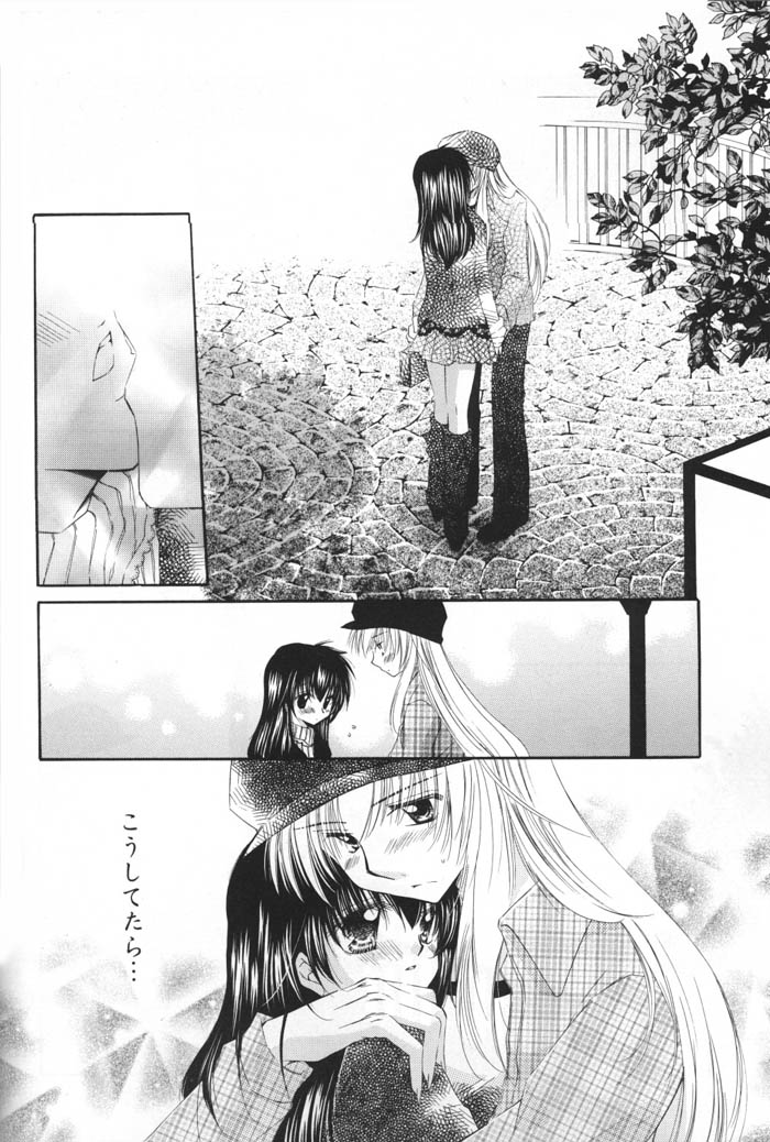 (C69) [Sakurakan (Seriou Sakura)] Oinu-sama to Atashi. (Inuyasha) page 15 full