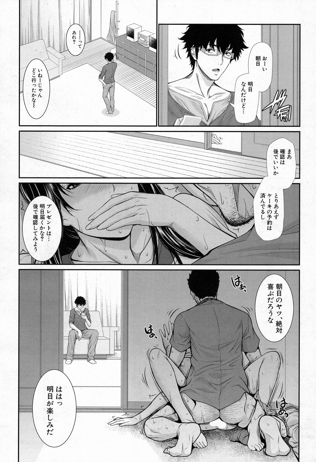 [Zucchini] Fudousan Monogatari page 39 full