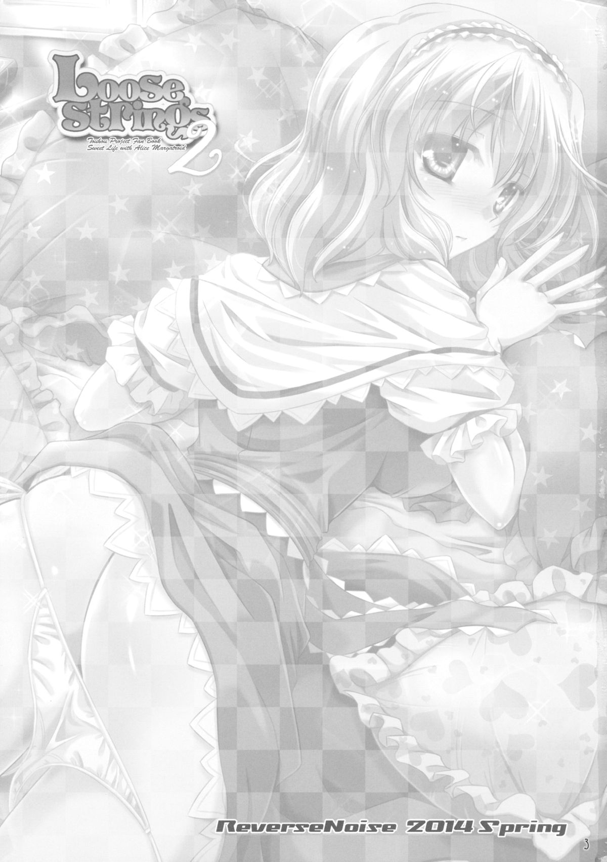 (Reitaisai 11) [Reverse Noise (Yamu)] Loose Strings 2 (Touhou Project) page 2 full